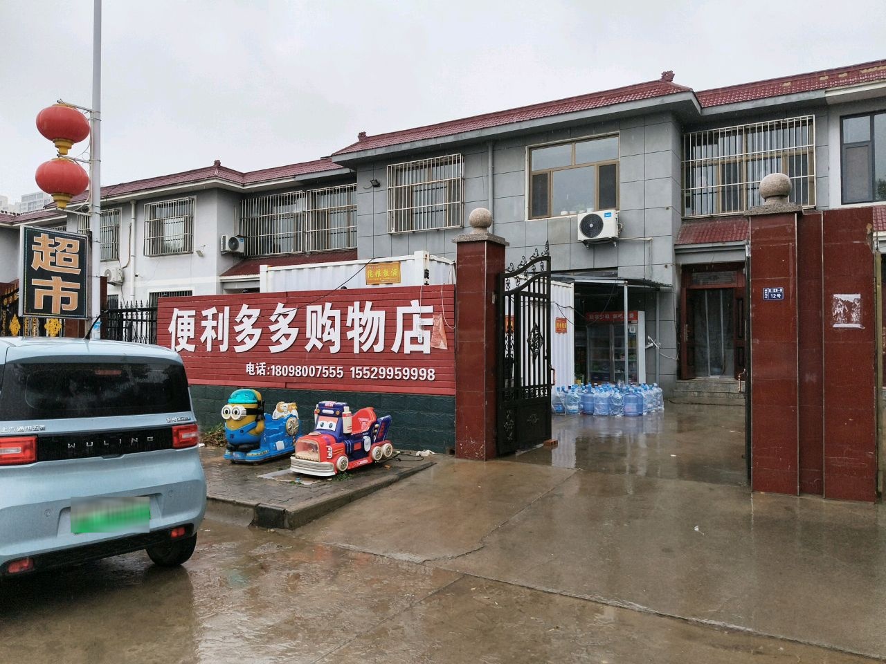 便利多多购物店