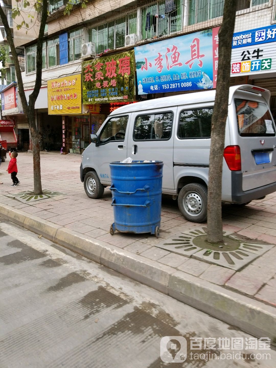 小李渔具(东大道南三巷)
