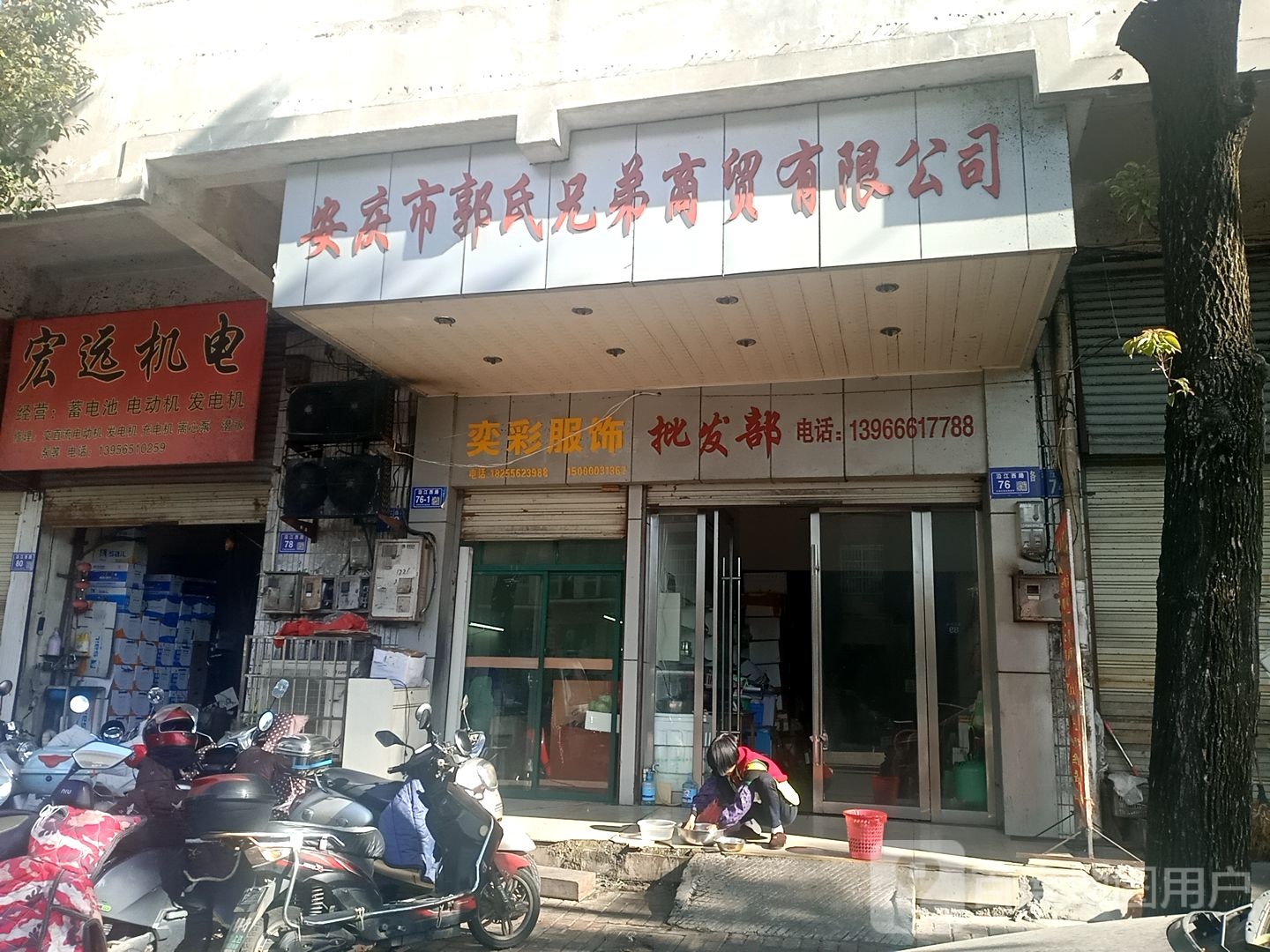 海鲜冻品批fa部