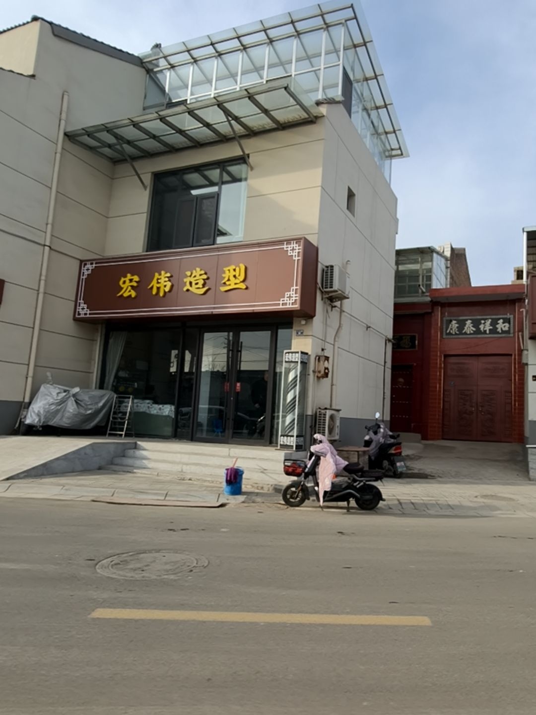宏伟造型