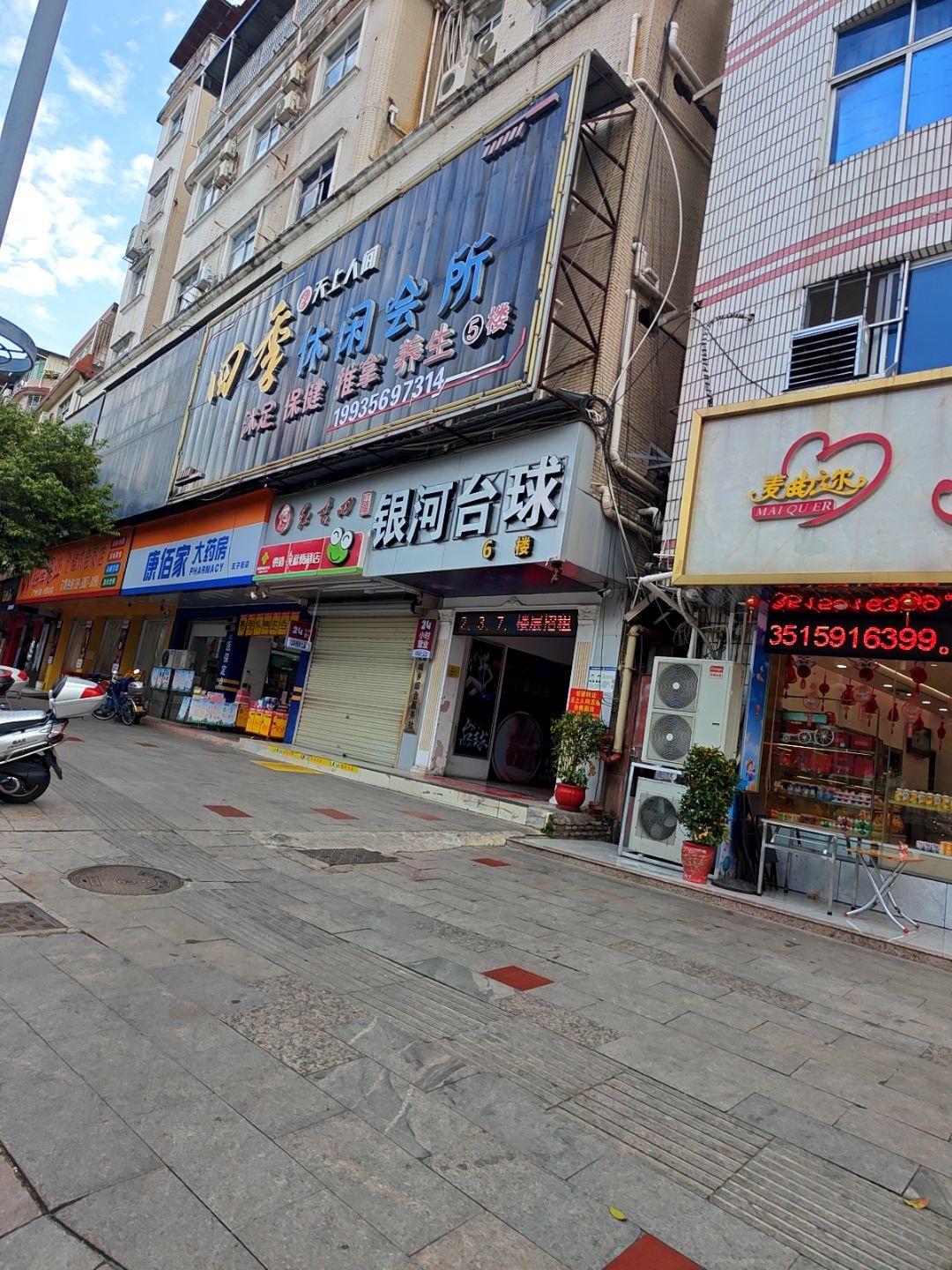 天上人间水韵休闲会所(紫金南路店)