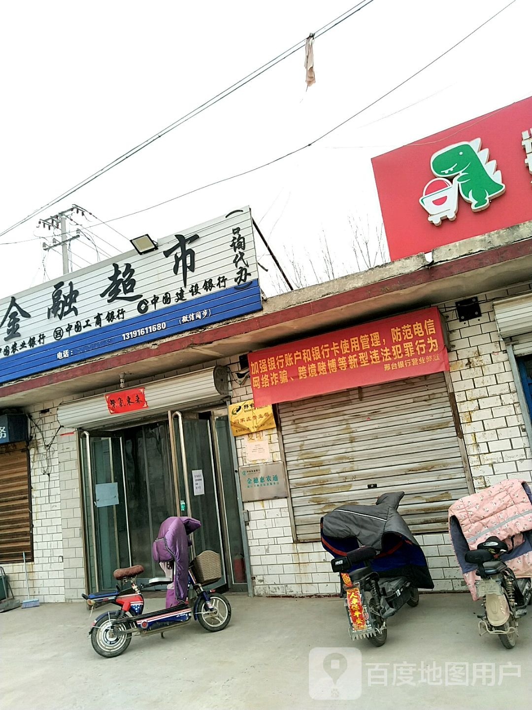 金融超市(心河线店)