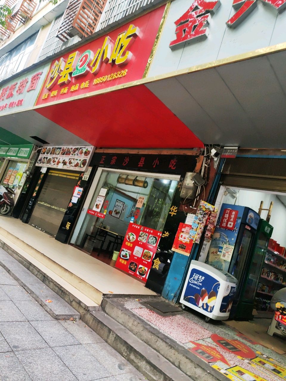 沙县小吃(锦绣华城店)