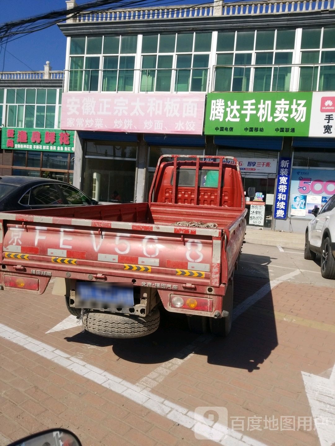 爱尚渔具鲜花水族