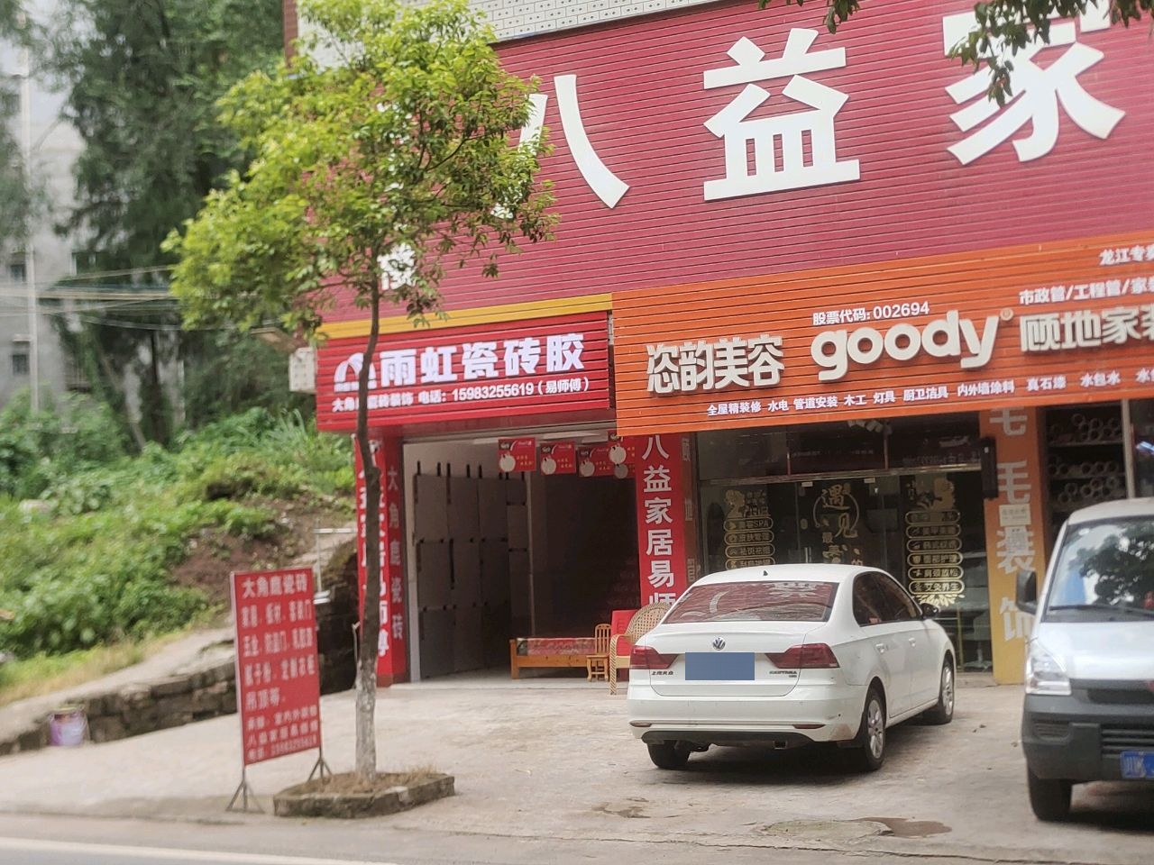 毛毛装饰