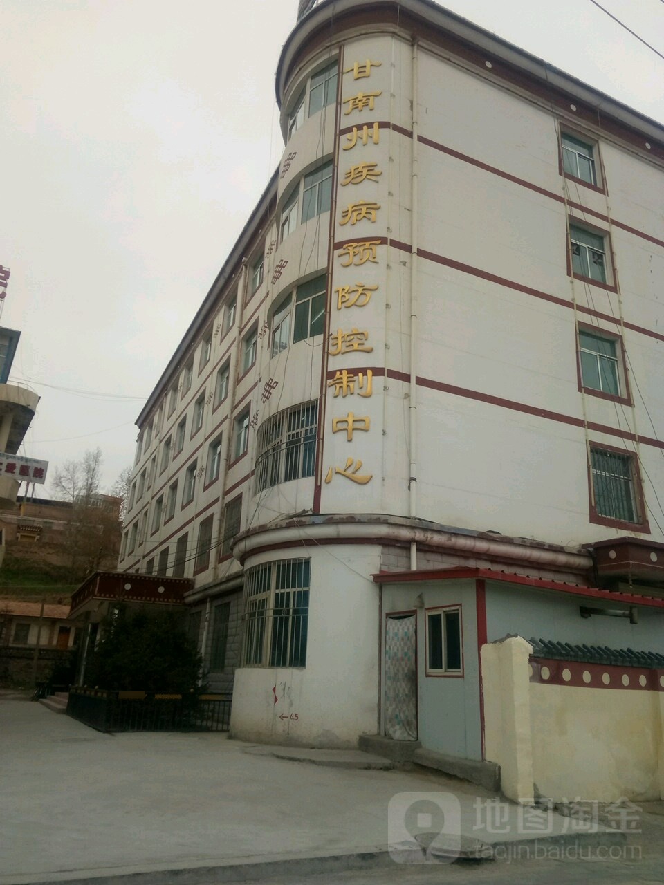 甘南州疾病预防控制中心