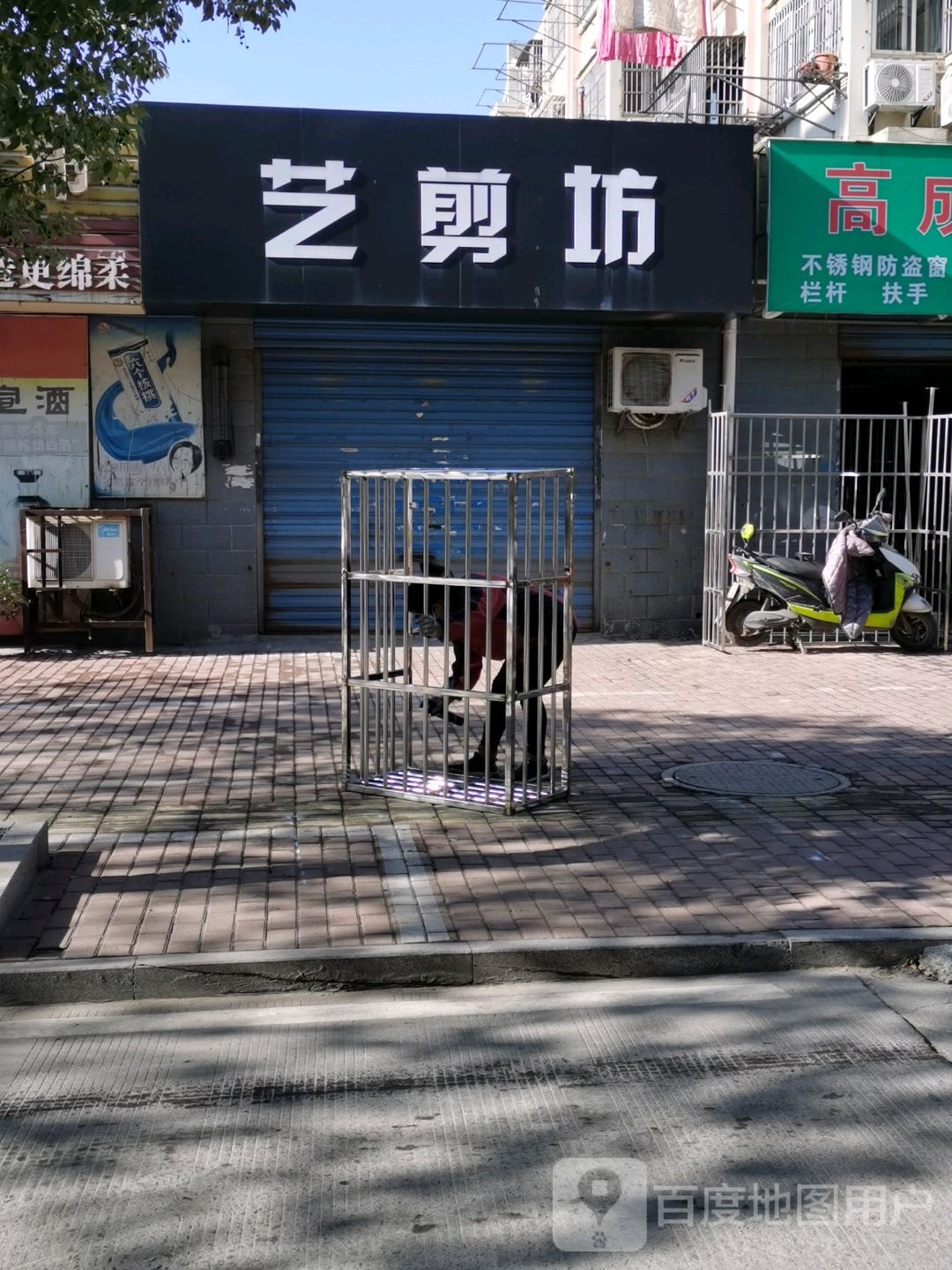 剪艺坊(慈湖河路店)