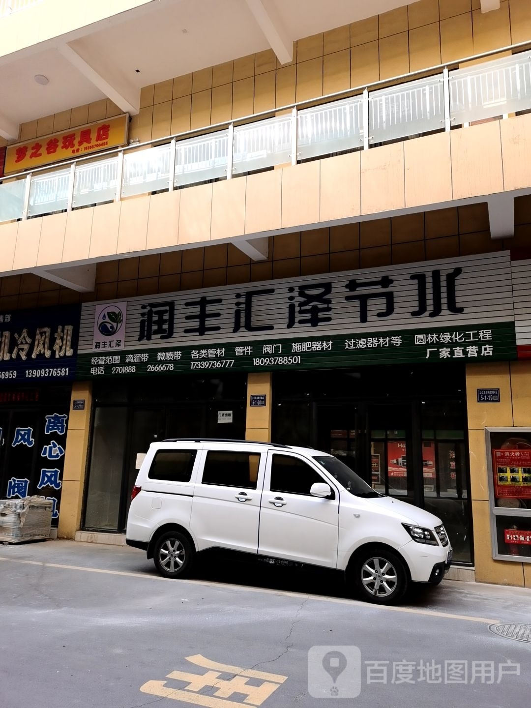 梦之谷玩具店