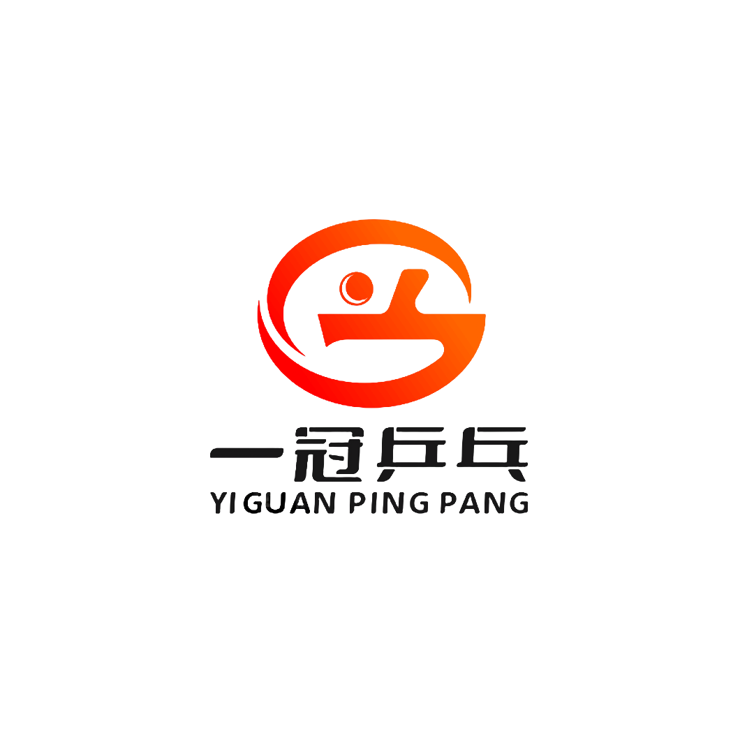 一冠乒乓健身馆(喵街水城旁)