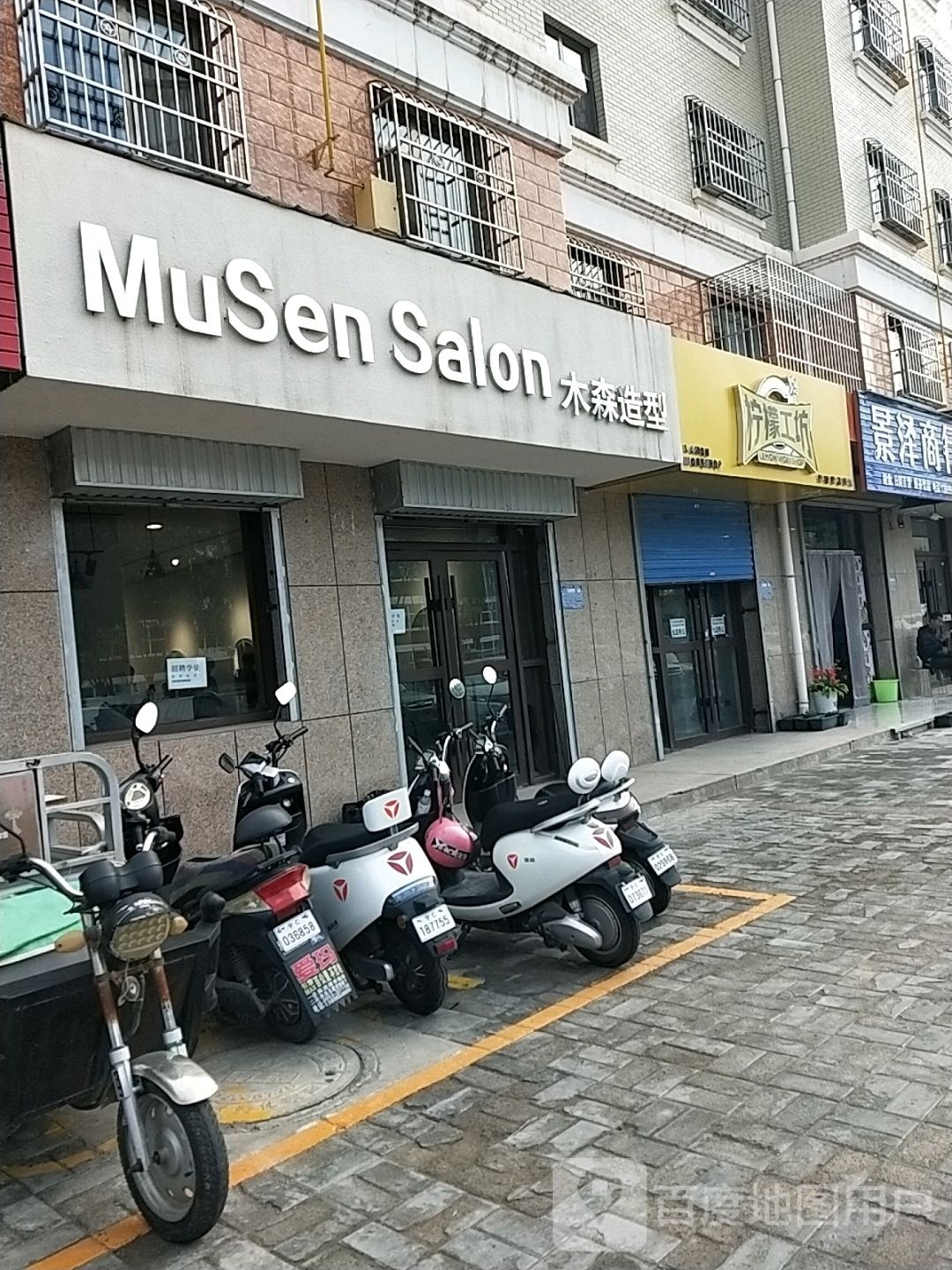 MuSen Salon木森造型