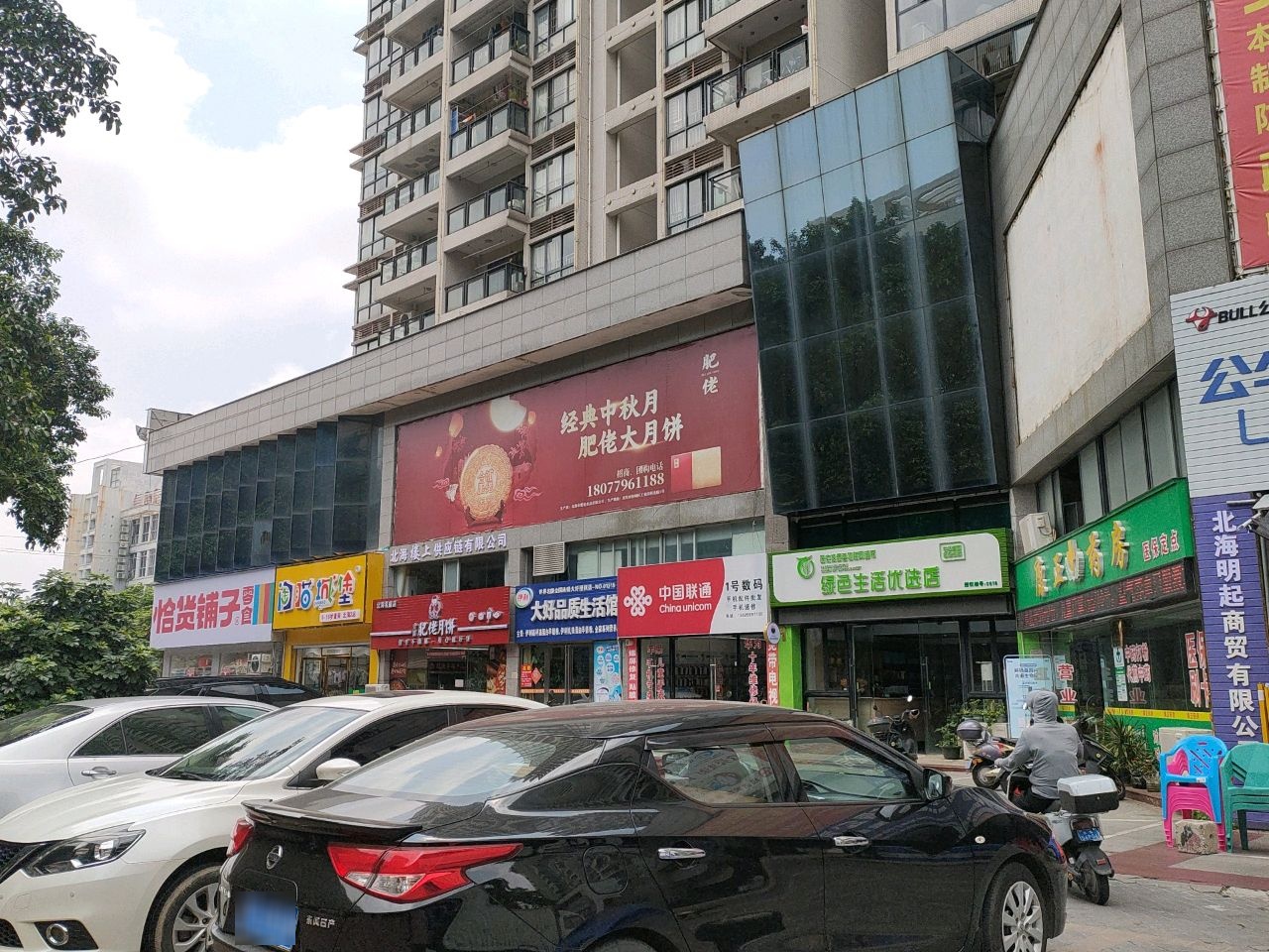 壹号数码