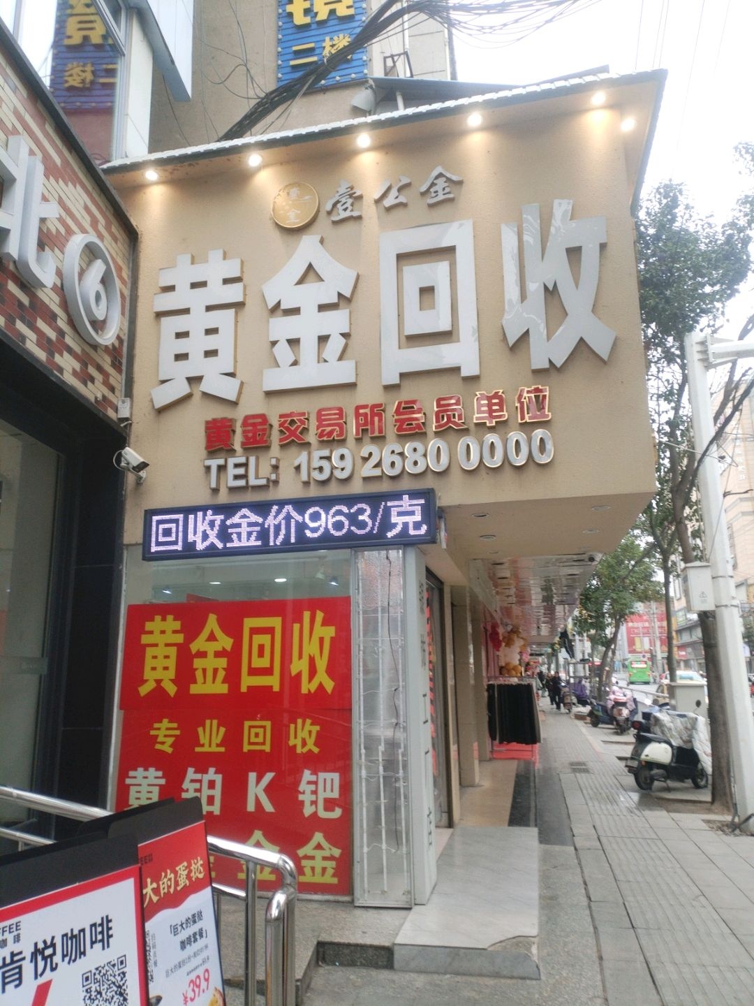 壹公金黄金回收