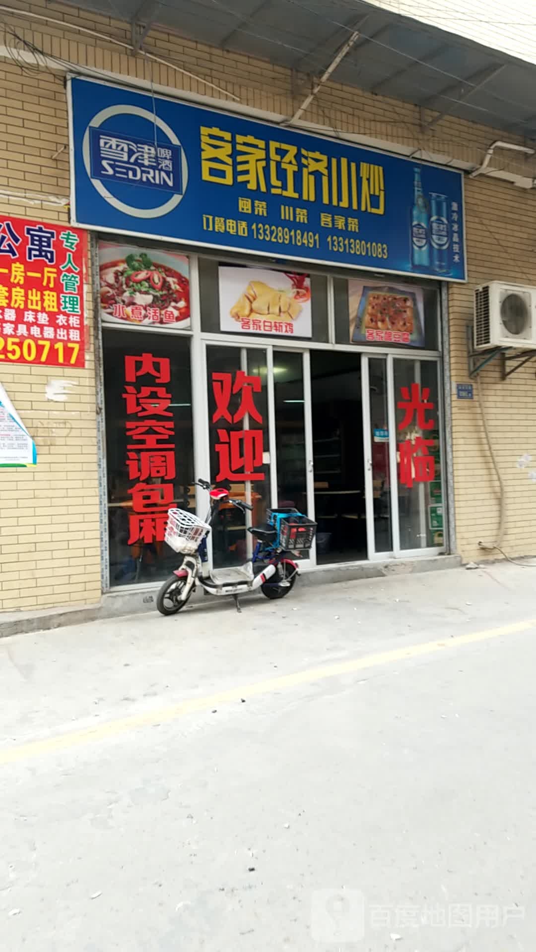 客家经济小炒