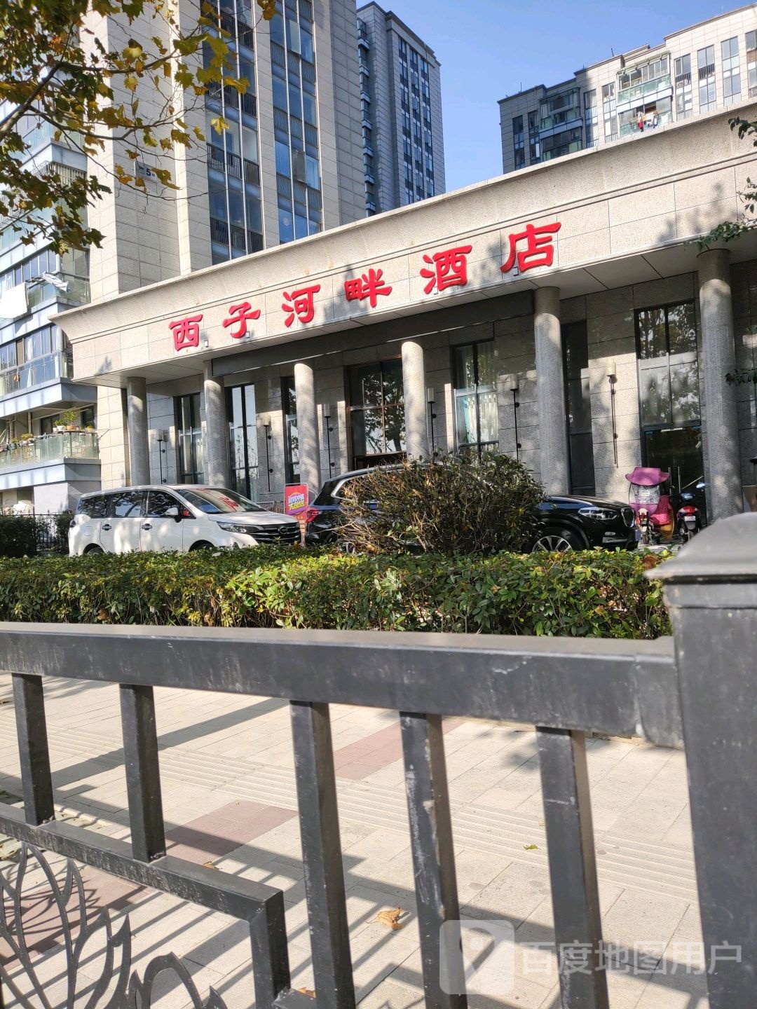 合肥市瑶海区西子河畔九点