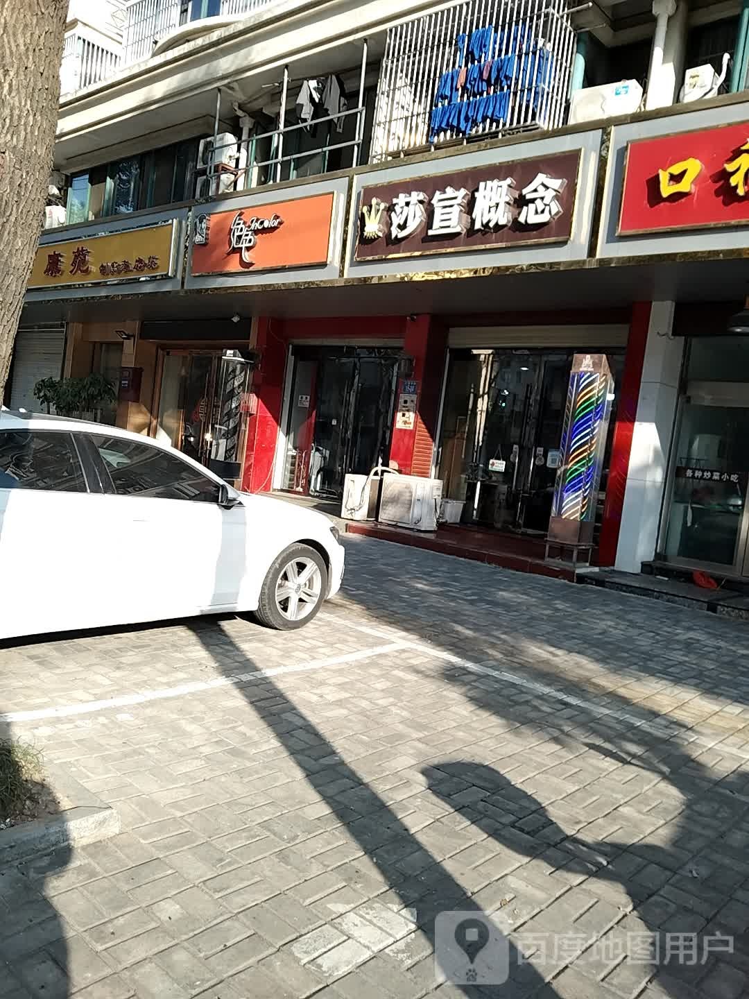 绝色理发店举