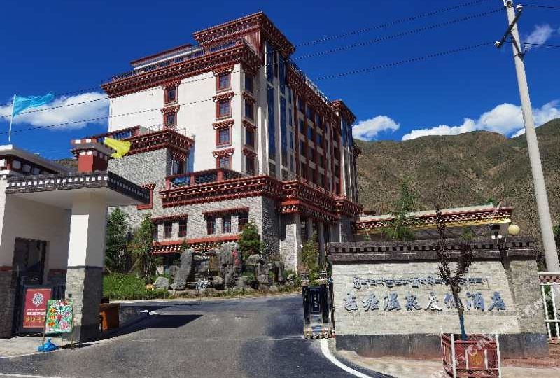 察雅吉塘温泉镇度假酒店