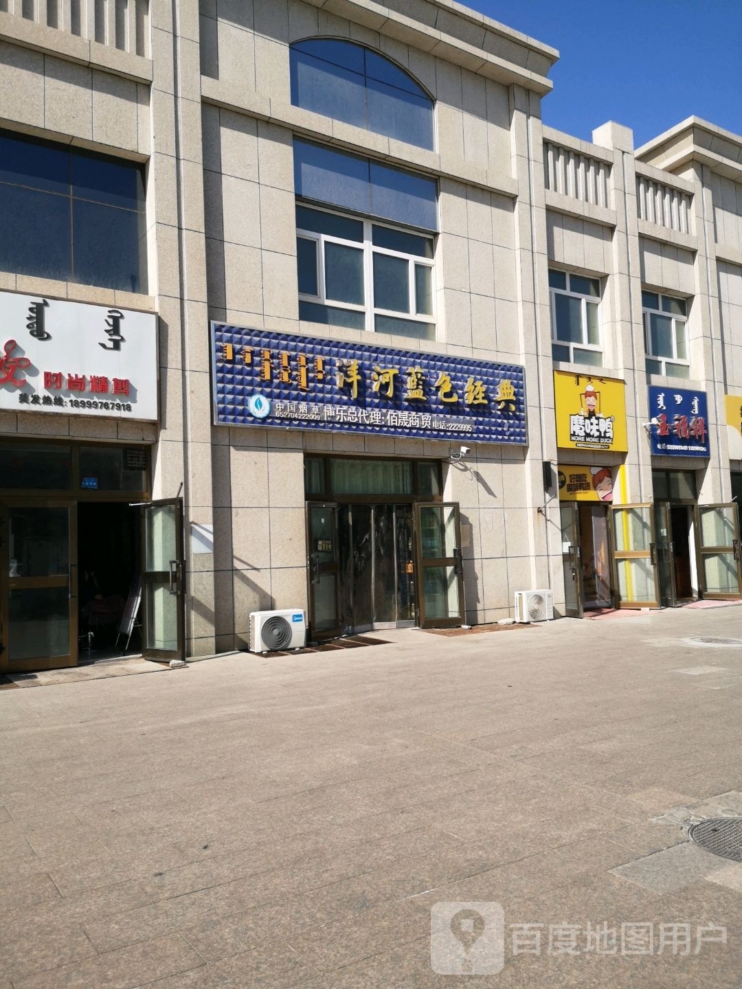 玉福祥(联通路店)