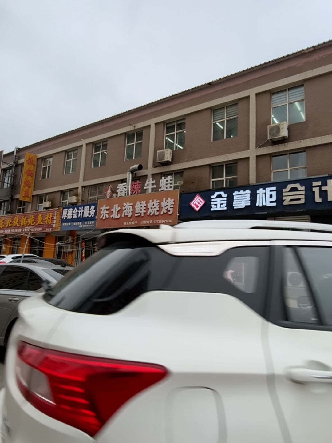 东北铁锅炖鱼村(绛县店)