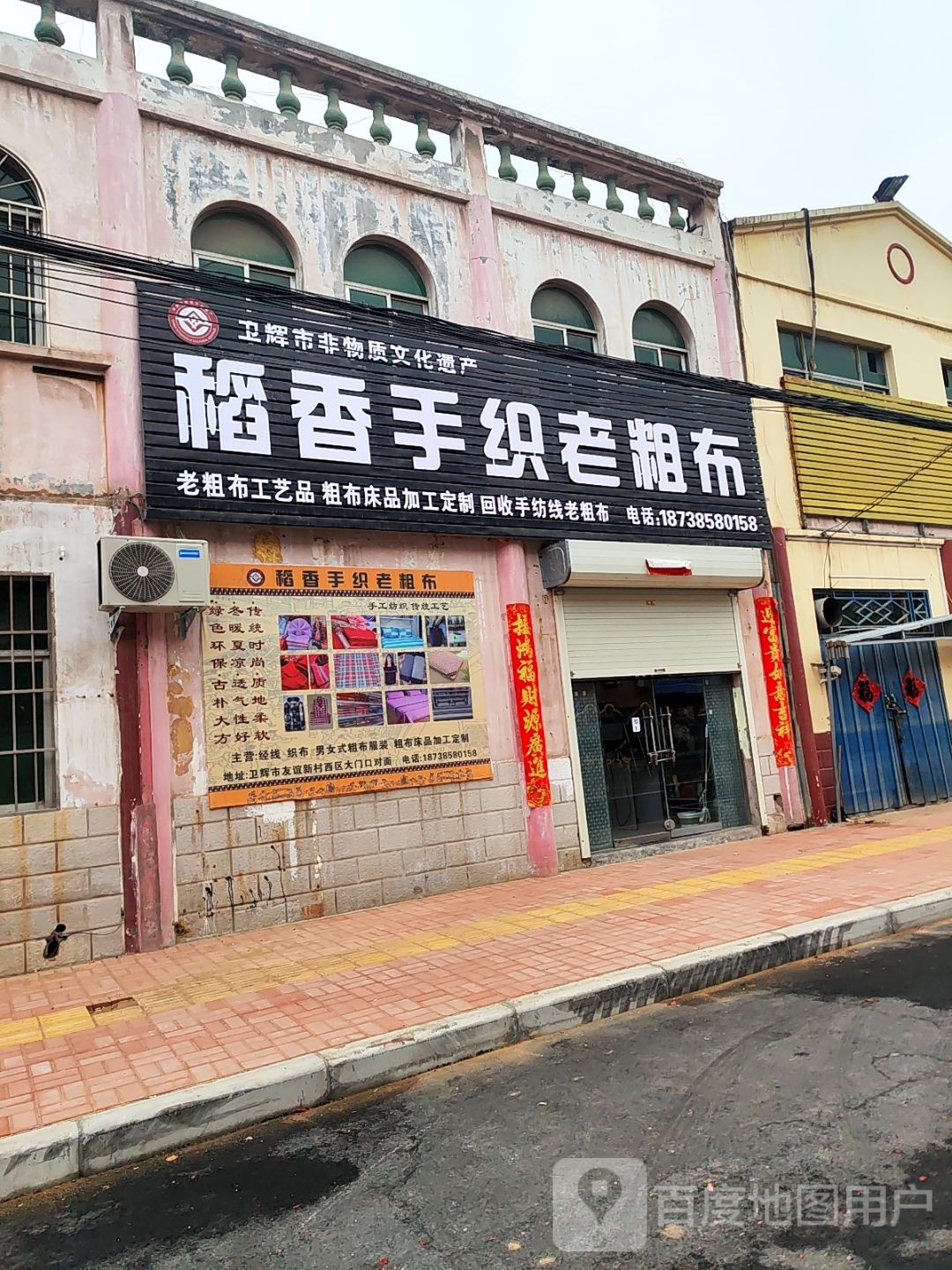 稻香手织老粗布