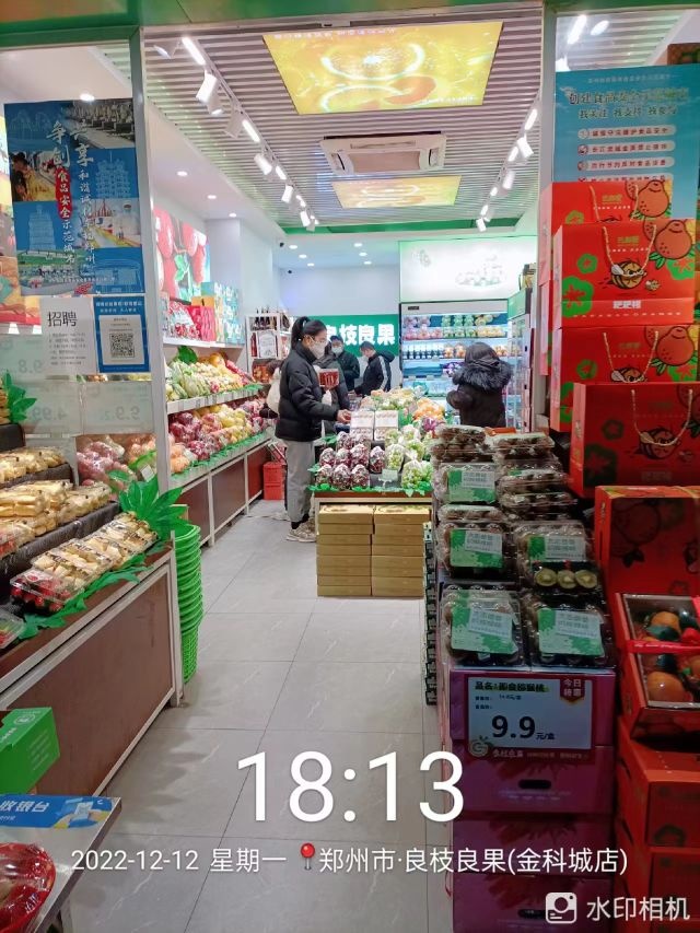 郑州高新技术产业开发区石佛镇良枝良果(金科城店)