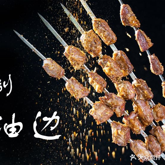 顺玉·朝鲜大片肉烤肉(海山大厦店)