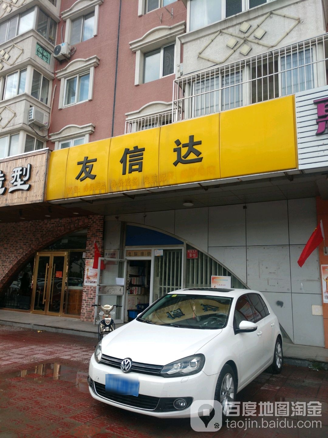 友信达客服