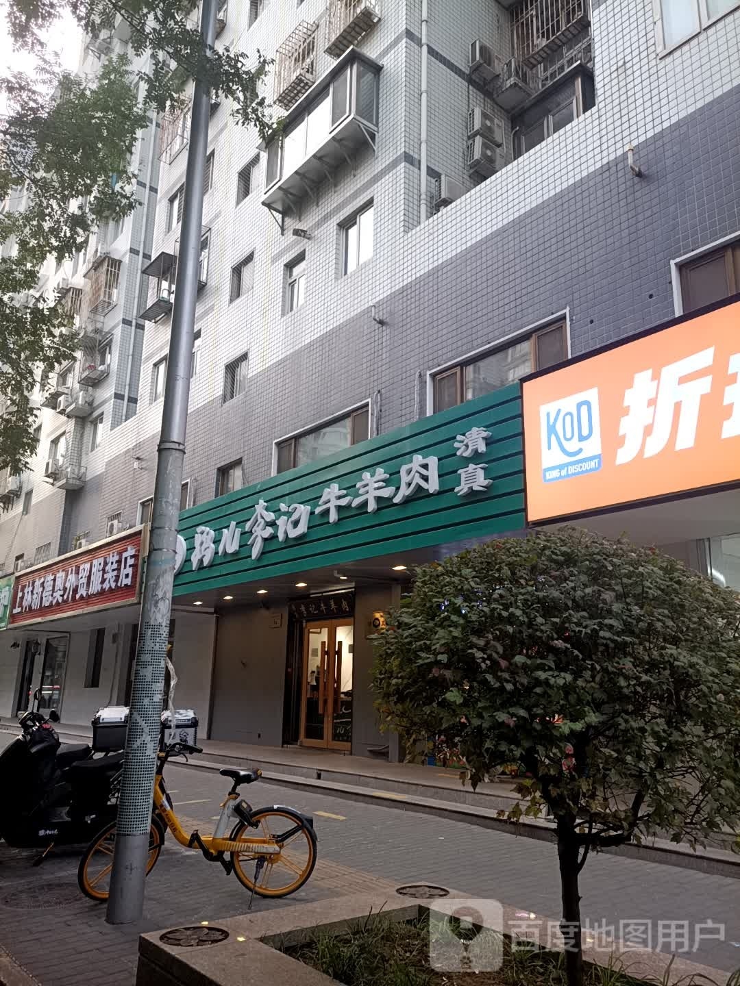 花市清真寺牛羊肉部(新景家园东区店)