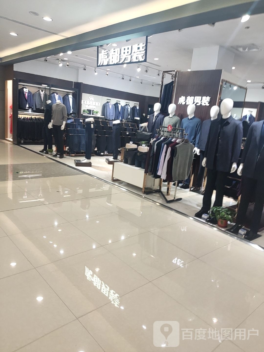 护都男装(乌兰察布维多利广场店)