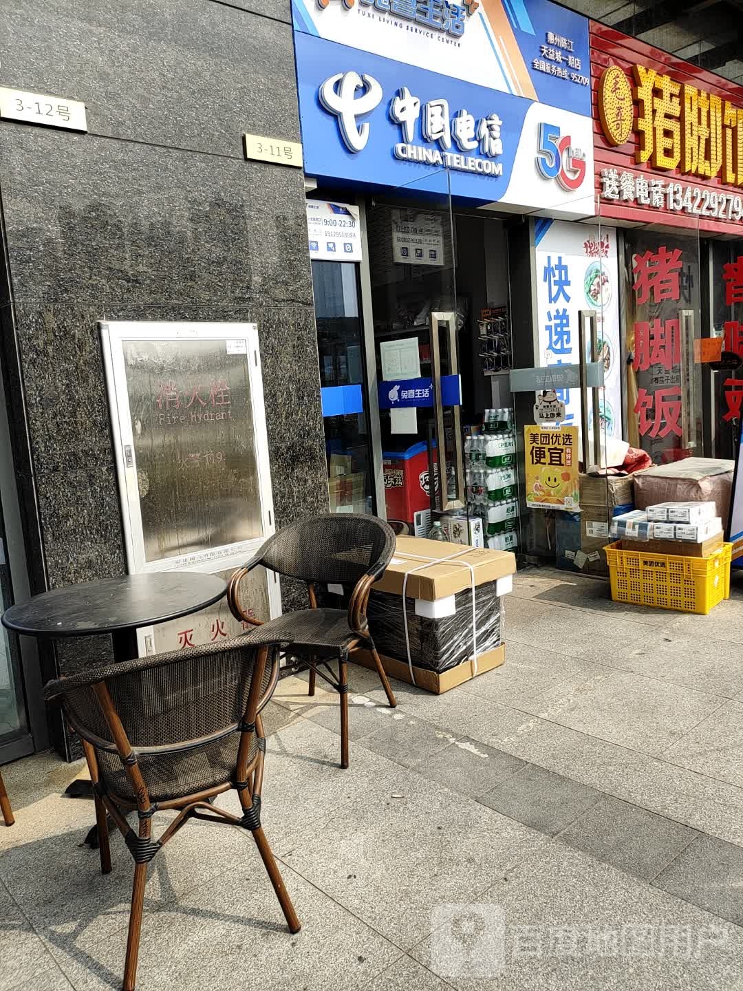 兔喜生活(天益城购物中心店)