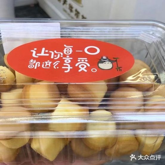 华尔兹蛋高面包(五洲店)