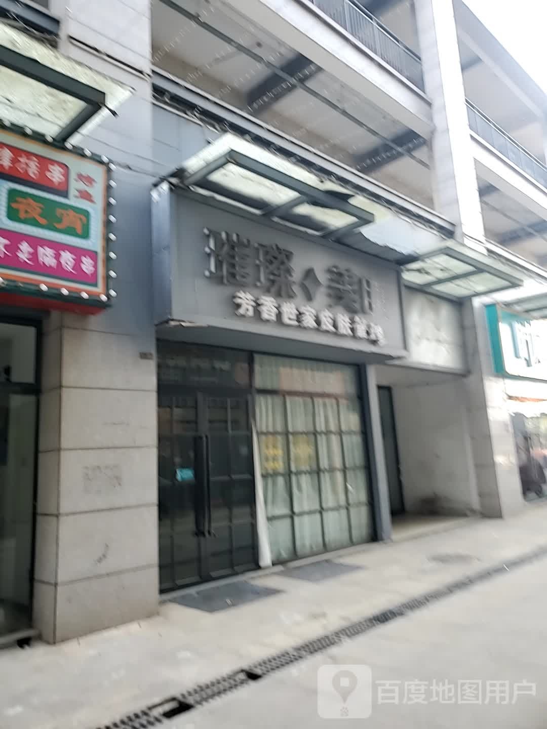 璀璨美甲(安平路店)