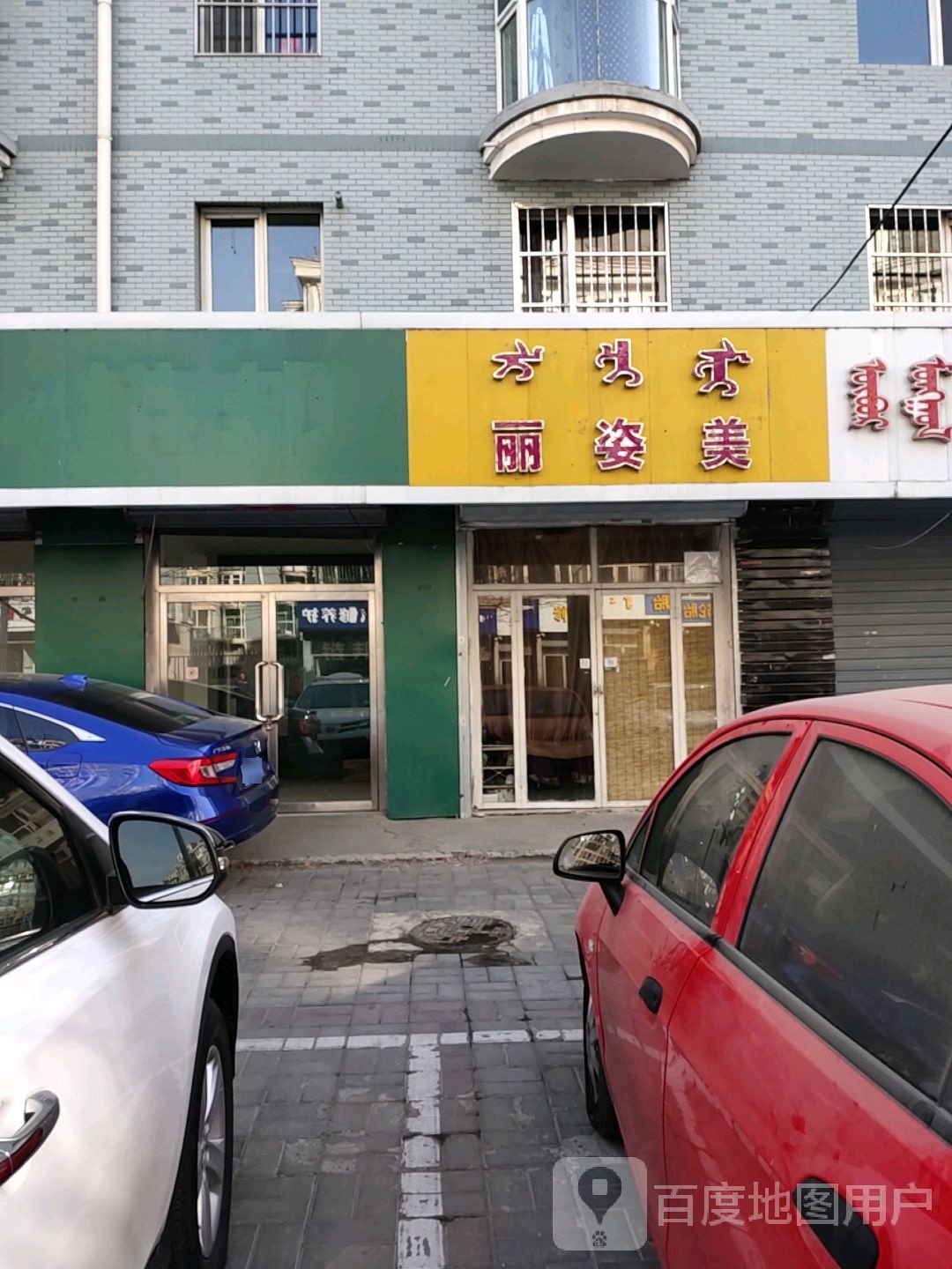 丽资美减肥(汇豪天下南区店)