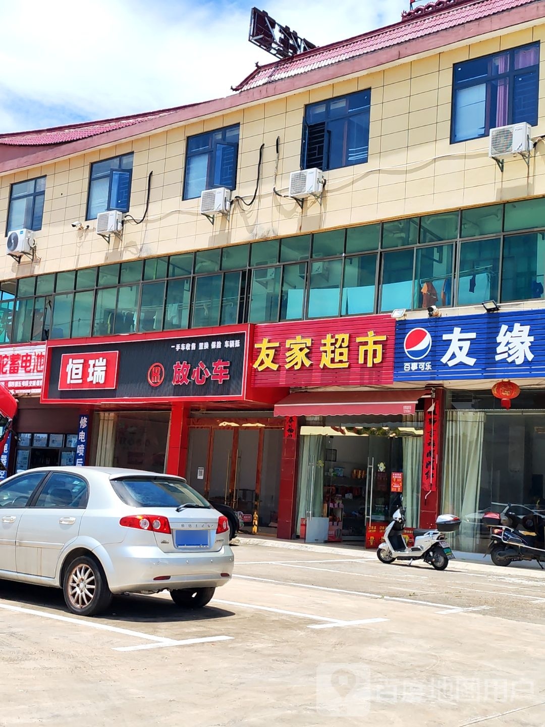 恒瑞放心车