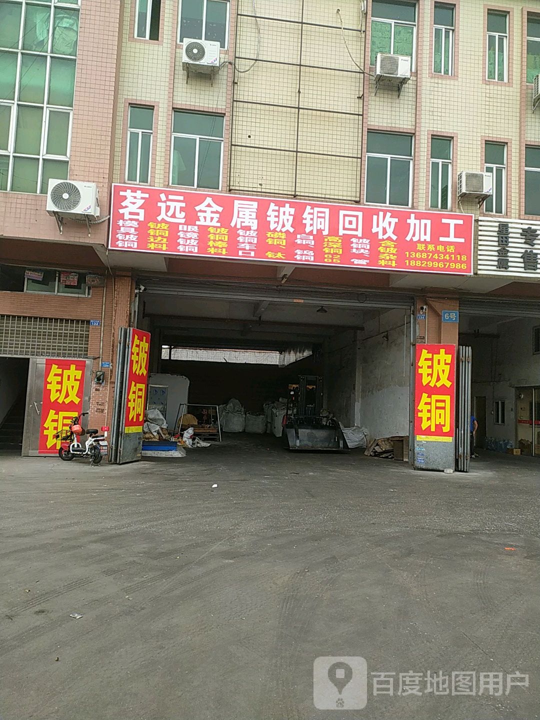 隆威金属回收公司