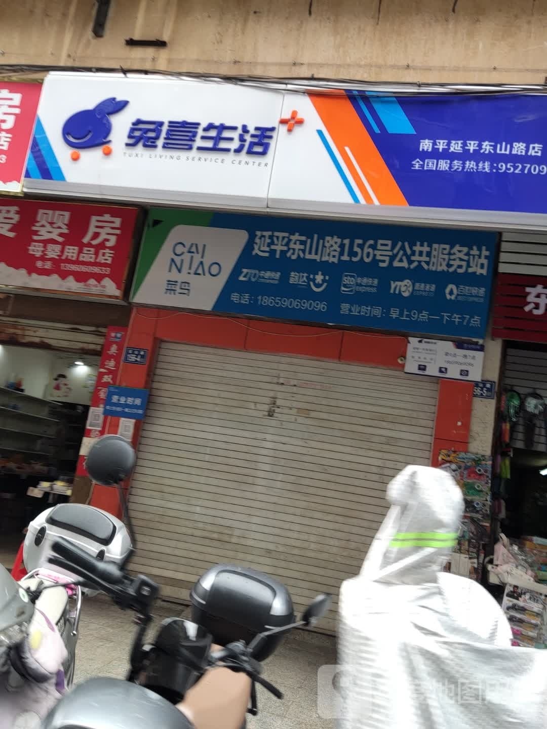 兔西生活(东山路店)