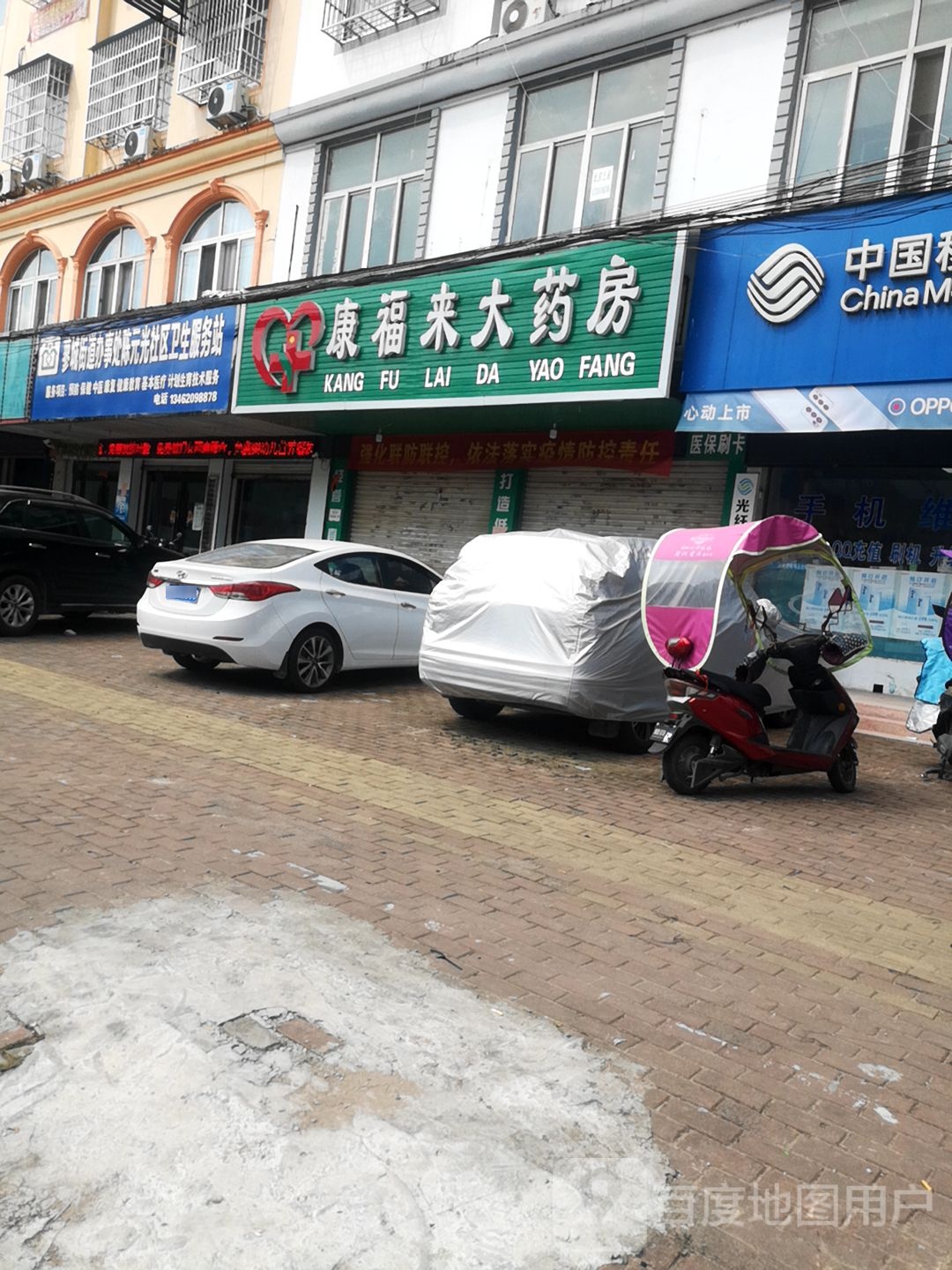 蓼城街道办事处陈元光社区卫生服务站