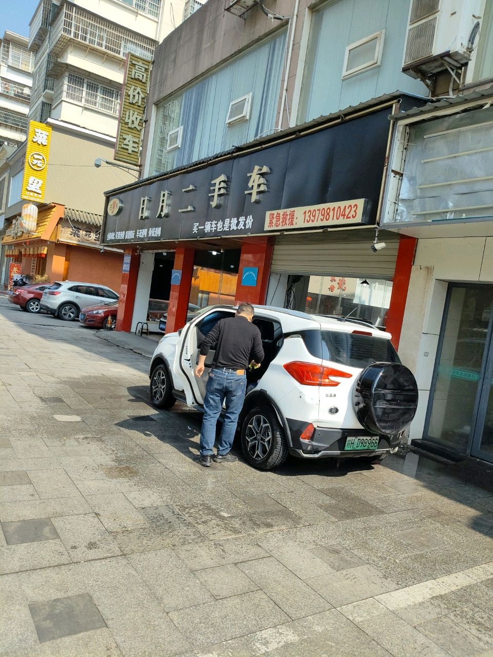 日月精品二手车