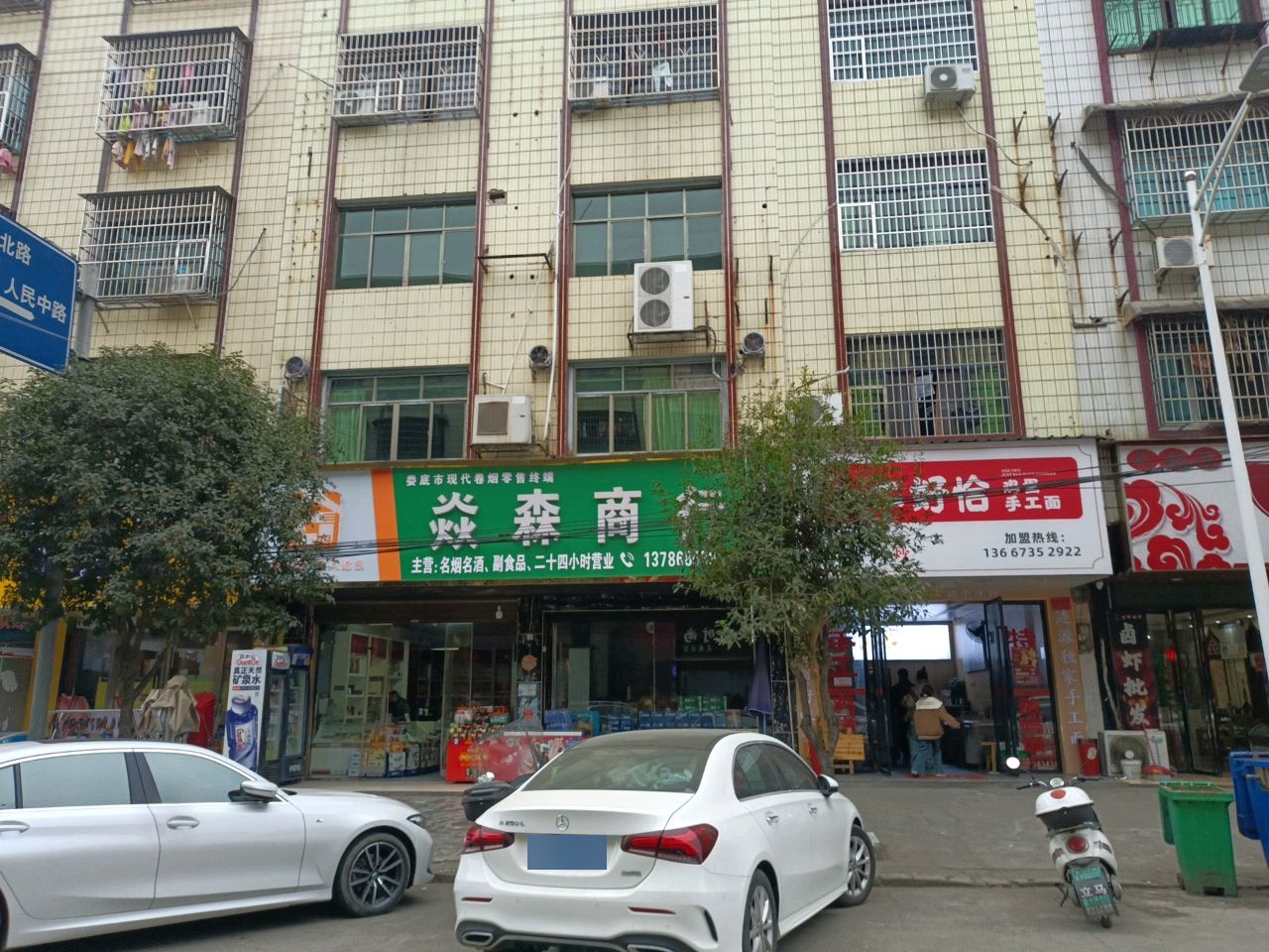 羊了个羊(芙蓉南路店)