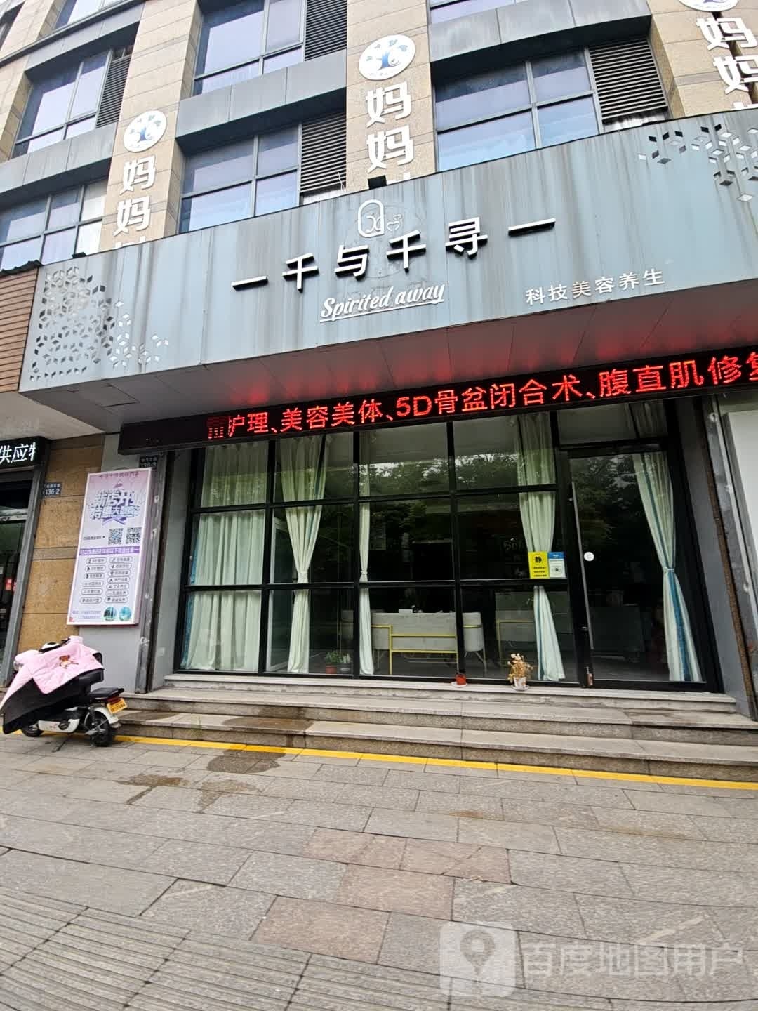千与千层美容养生