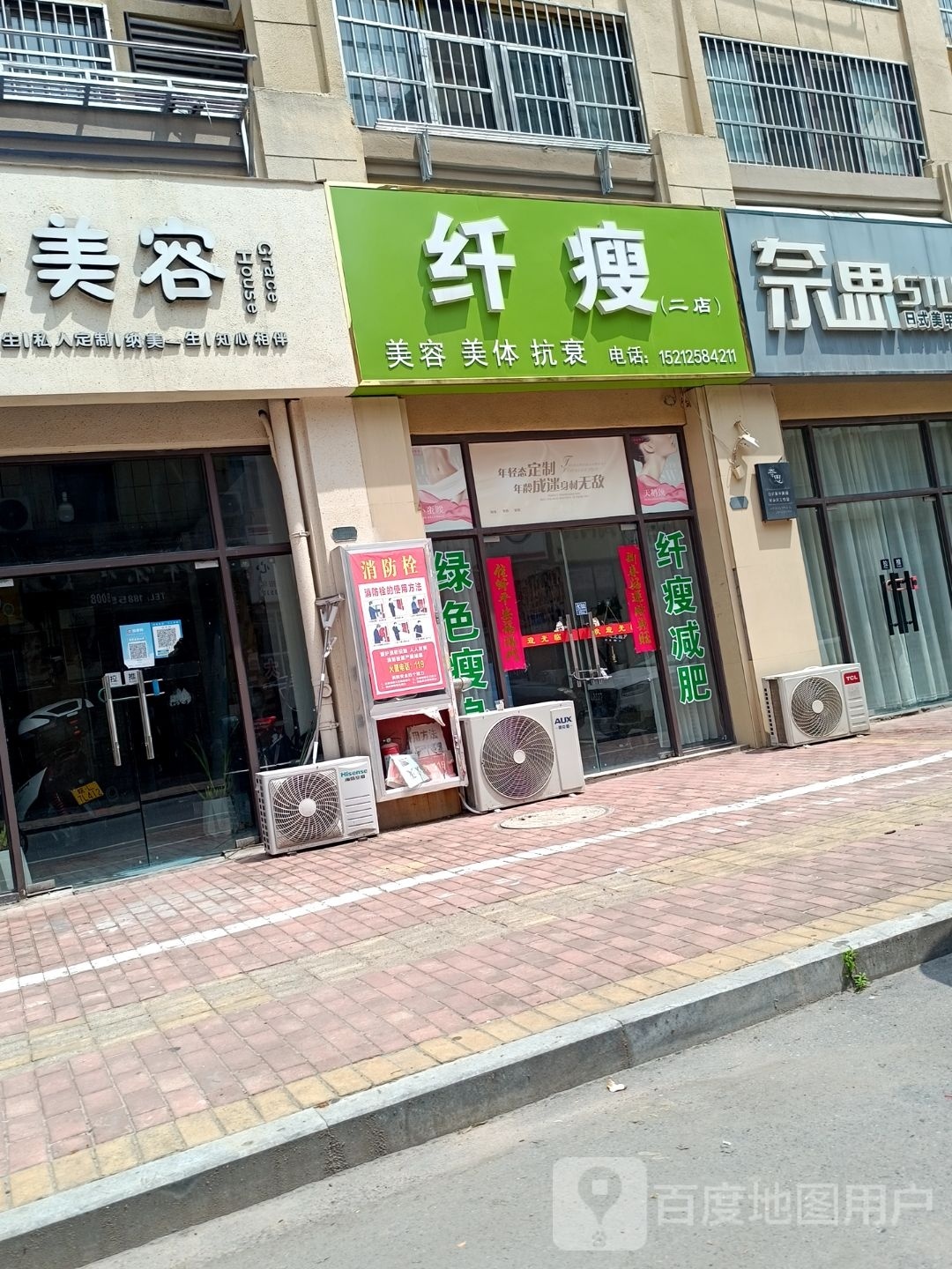 纤瘦美发美体(二店)