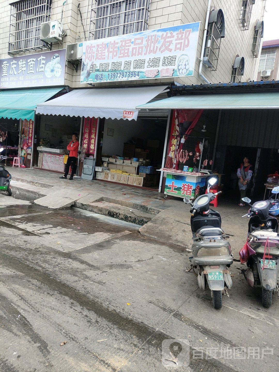 重庆鲜面店(金葵花园店)