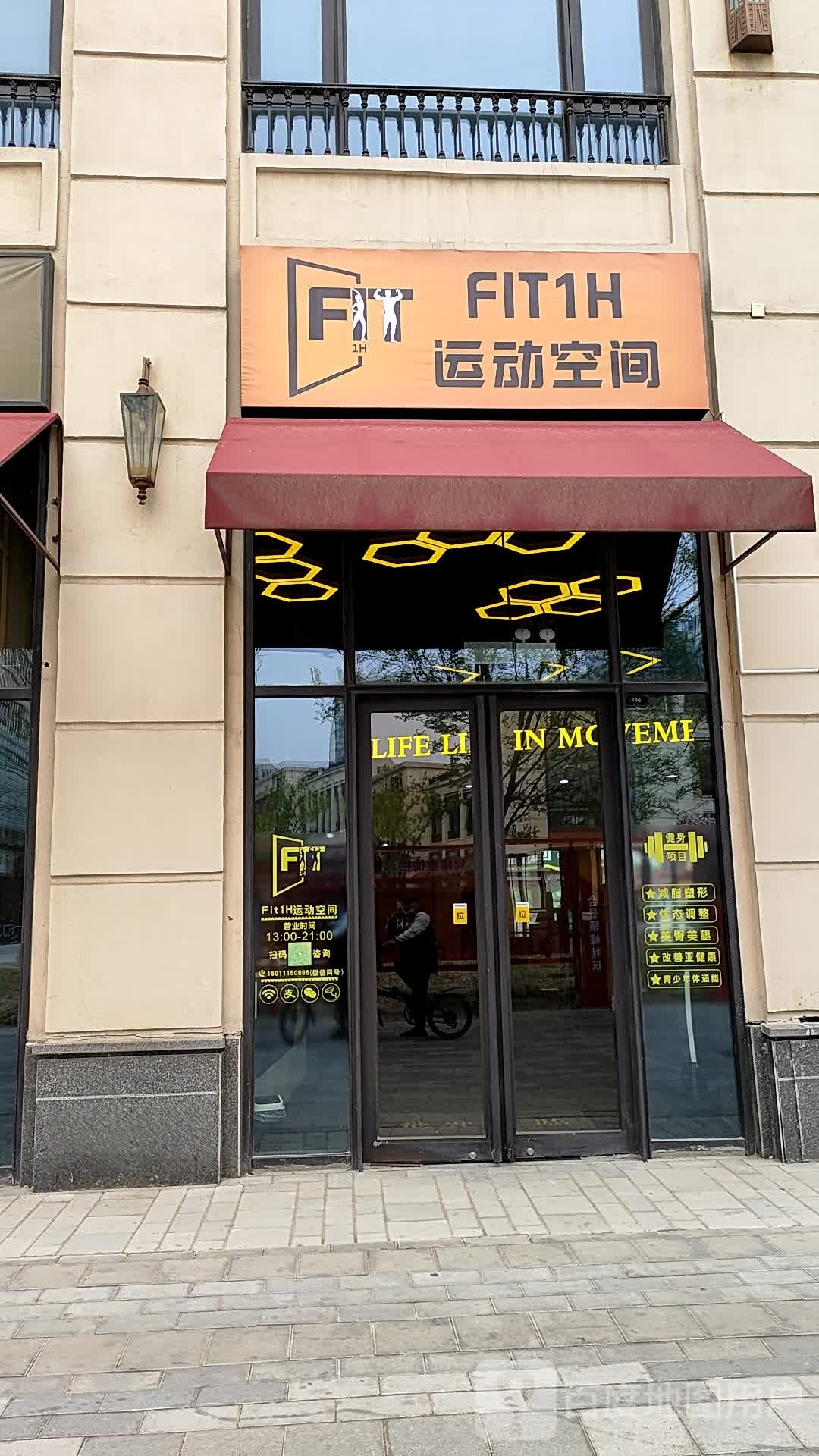 Fit1H运动空间