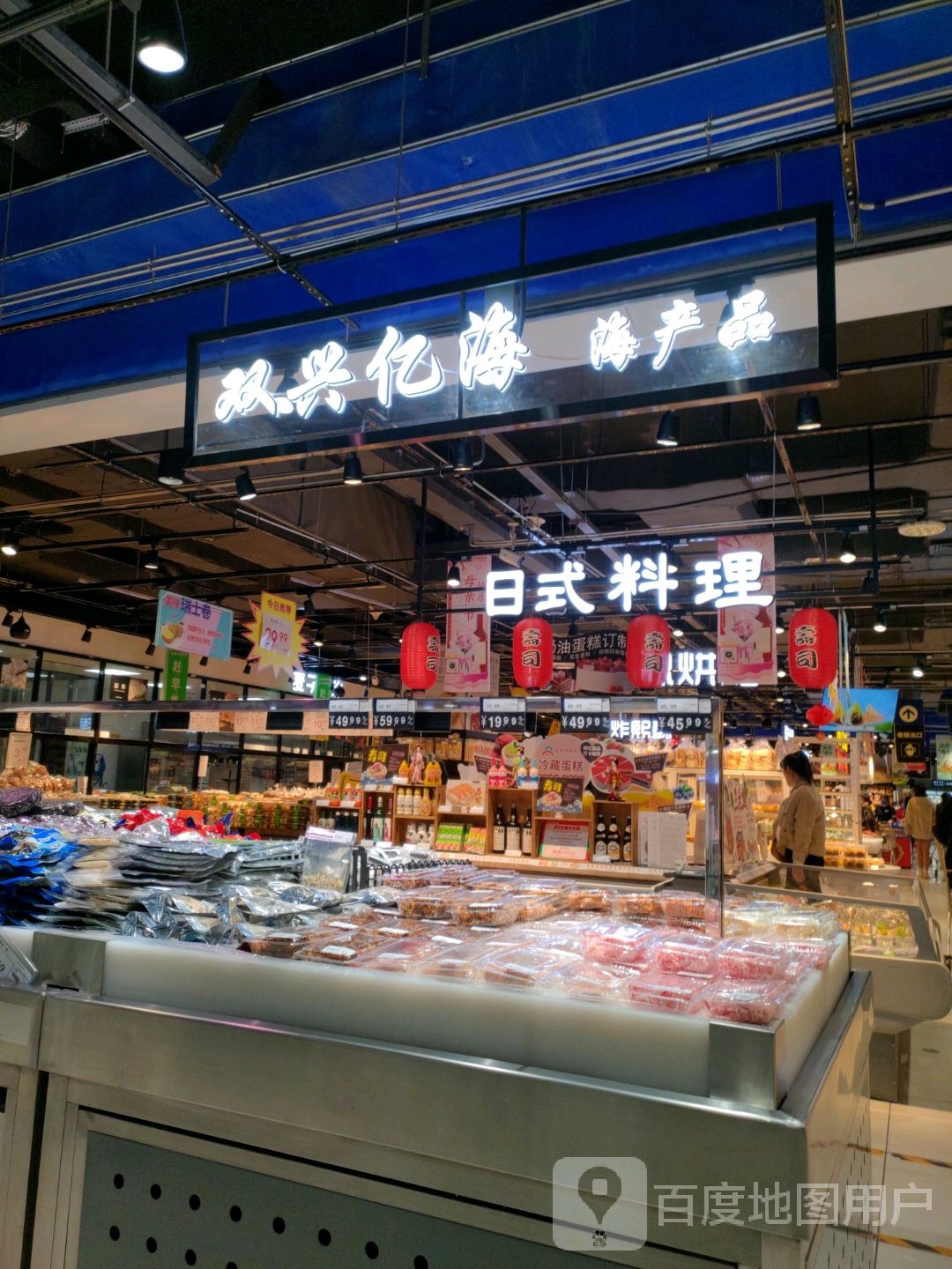 亿海鸩双兴剿海产品