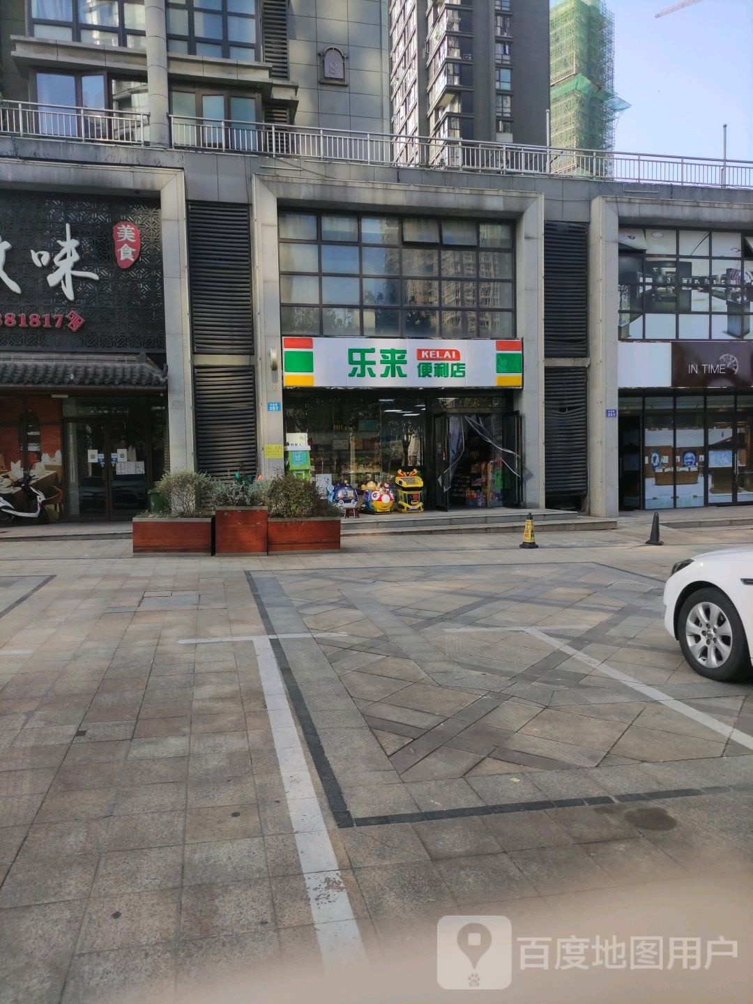 乐来便利店