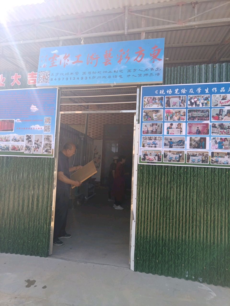 东方彩方艺术工作室