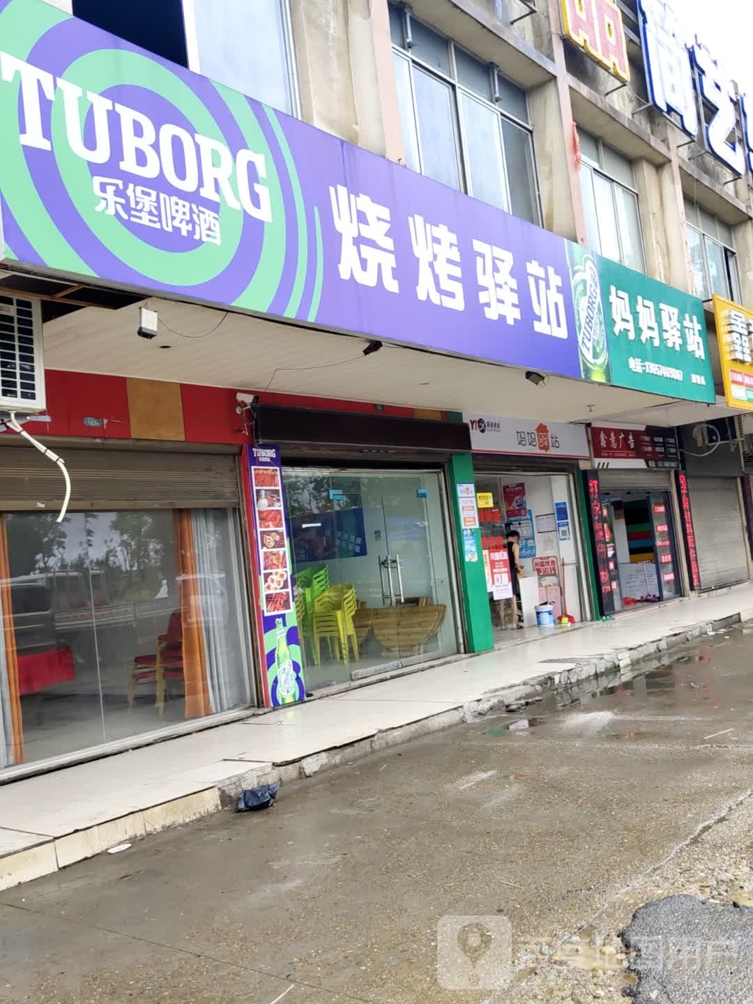 烧烤译站(下河线路店)