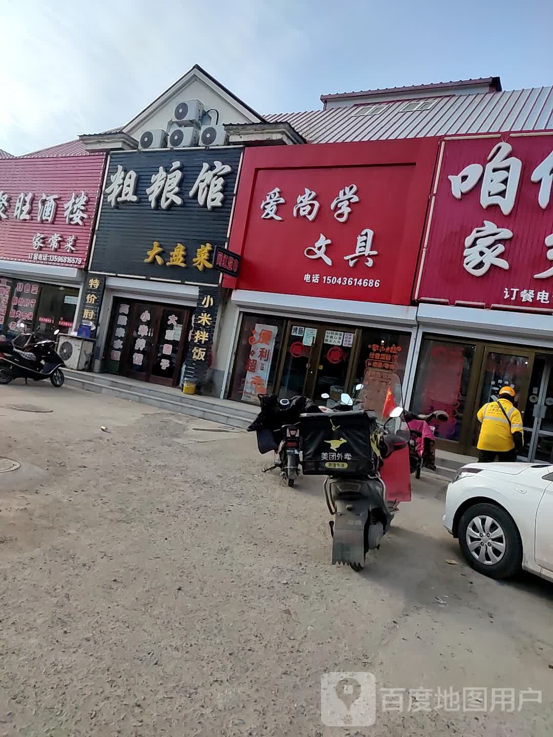 爱尚学文具(兴安南街店)