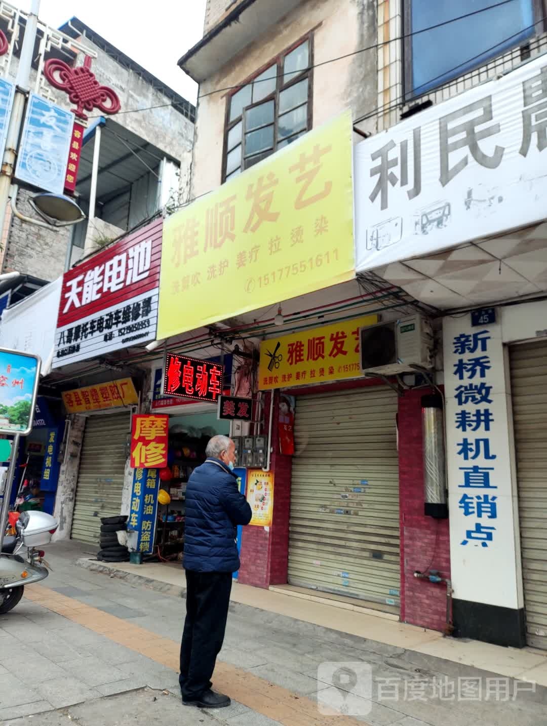 八哥摩托车电动车维修部