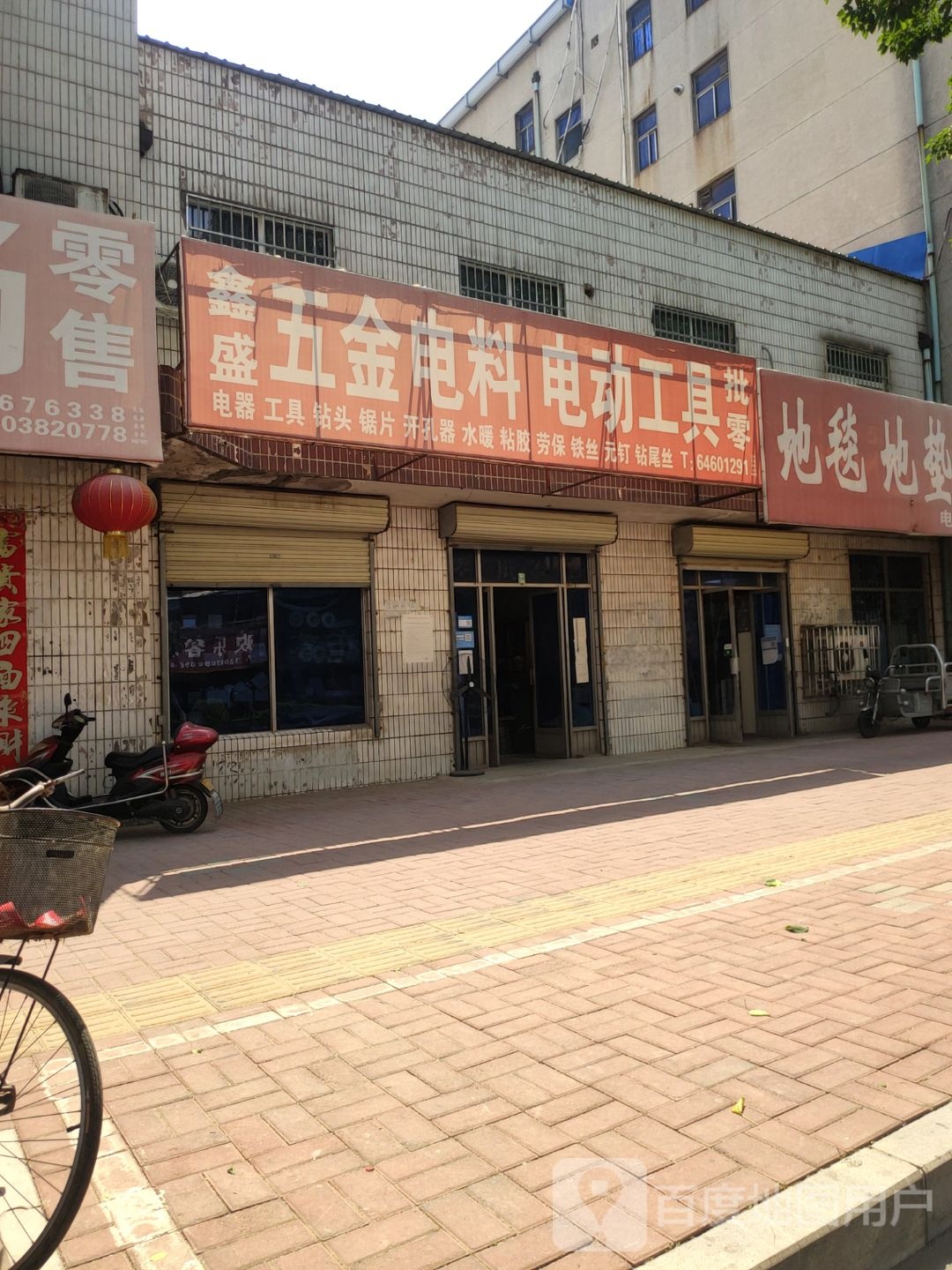 荥阳市电动工具(万山路店)