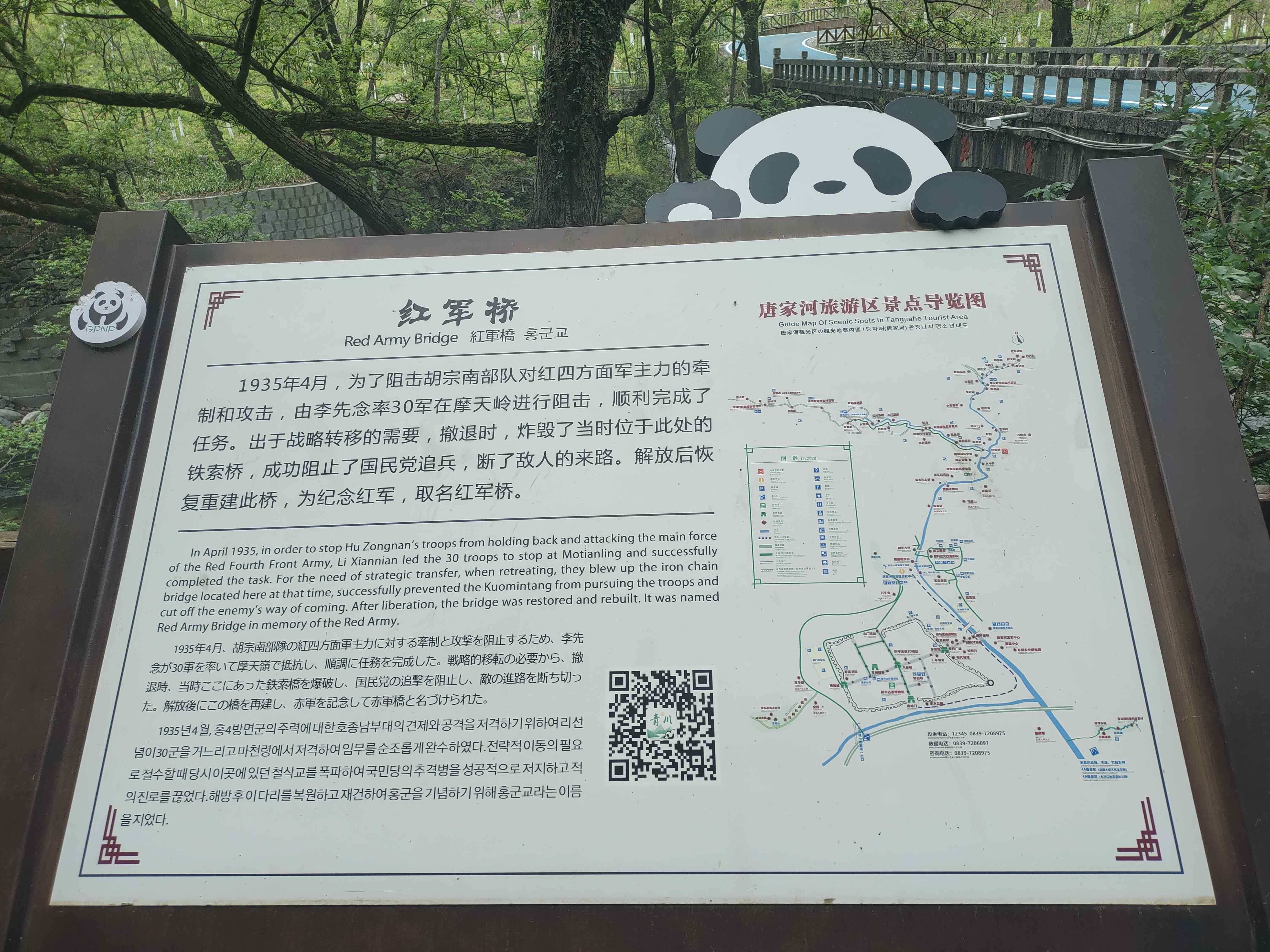 红军桥